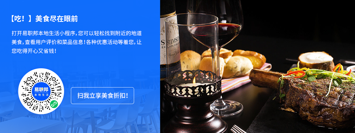 該違禁詞所屬類別:廣告法 熱愛生活的你一定要用易職邦本地生活