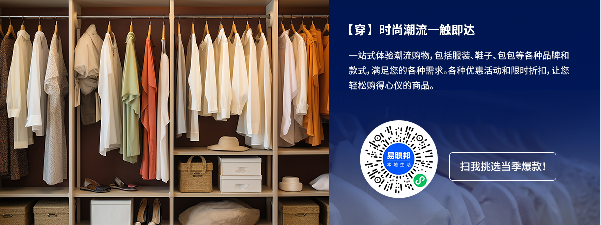 該違禁詞所屬類別:廣告法 熱愛生活的你一定要用易職邦本地生活