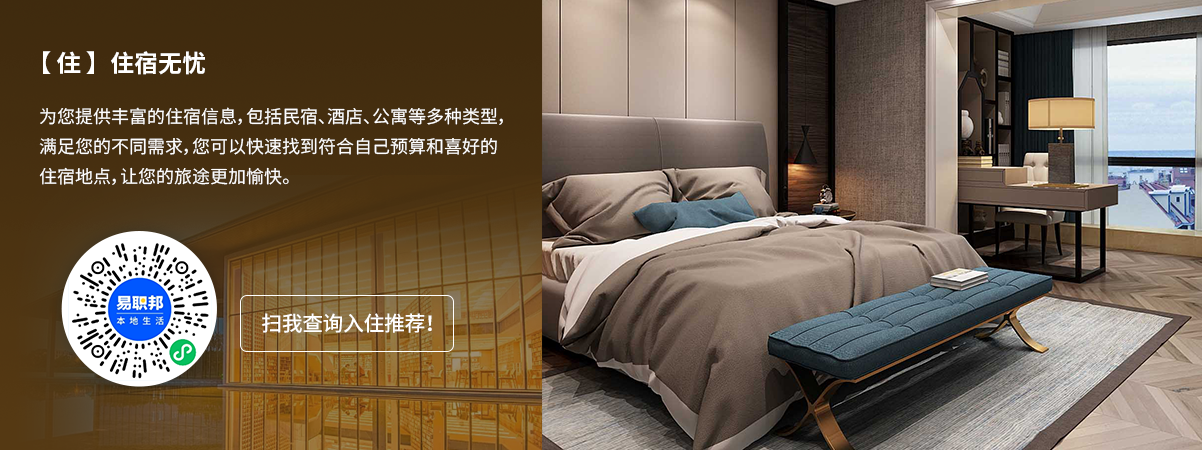 該違禁詞所屬類別:廣告法 熱愛生活的你一定要用易職邦本地生活