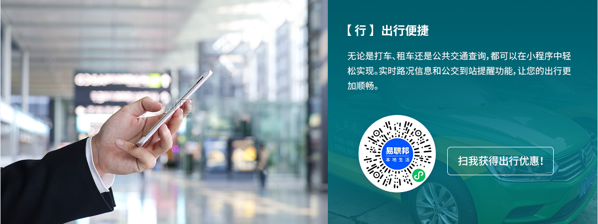 該違禁詞所屬類別:廣告法 熱愛生活的你一定要用易職邦本地生活